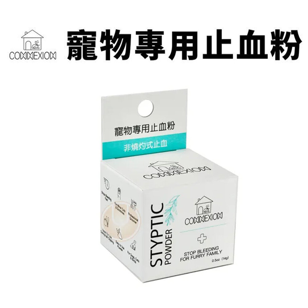 050701809-CONNEXION 寵物專用止血粉 0.5oz(14g) 剪指甲必備『WANG』