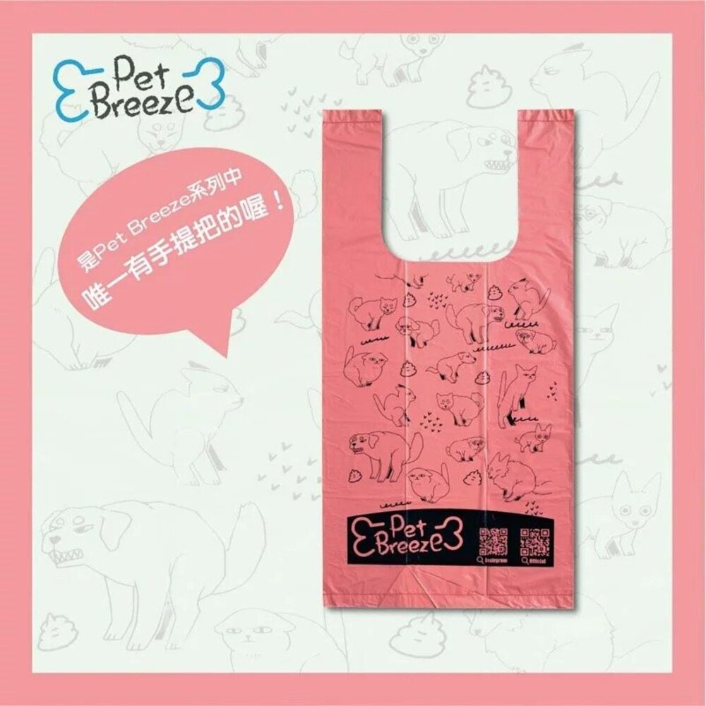 Pet Breeze (原LOYAL) 環保狗便袋 手提式216入 撿便袋 手提式設計加厚材質 環保袋 『WANG』-圖片-3