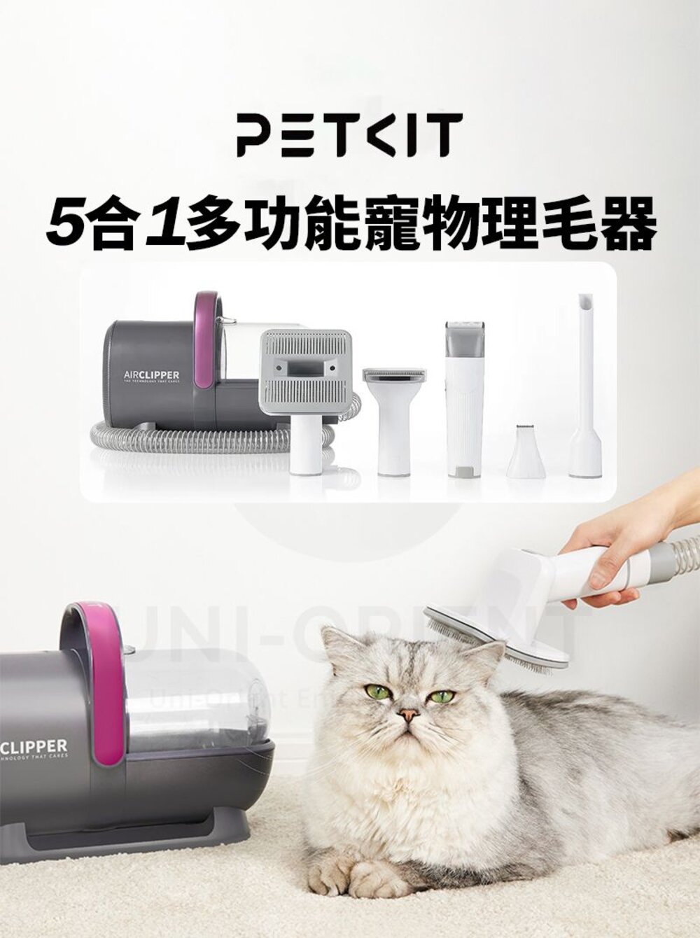 050702961-PETKIT 佩奇 5合1多功能寵物理毛器 理毛器 寵物剪刀 寵物梳毛『WANG』