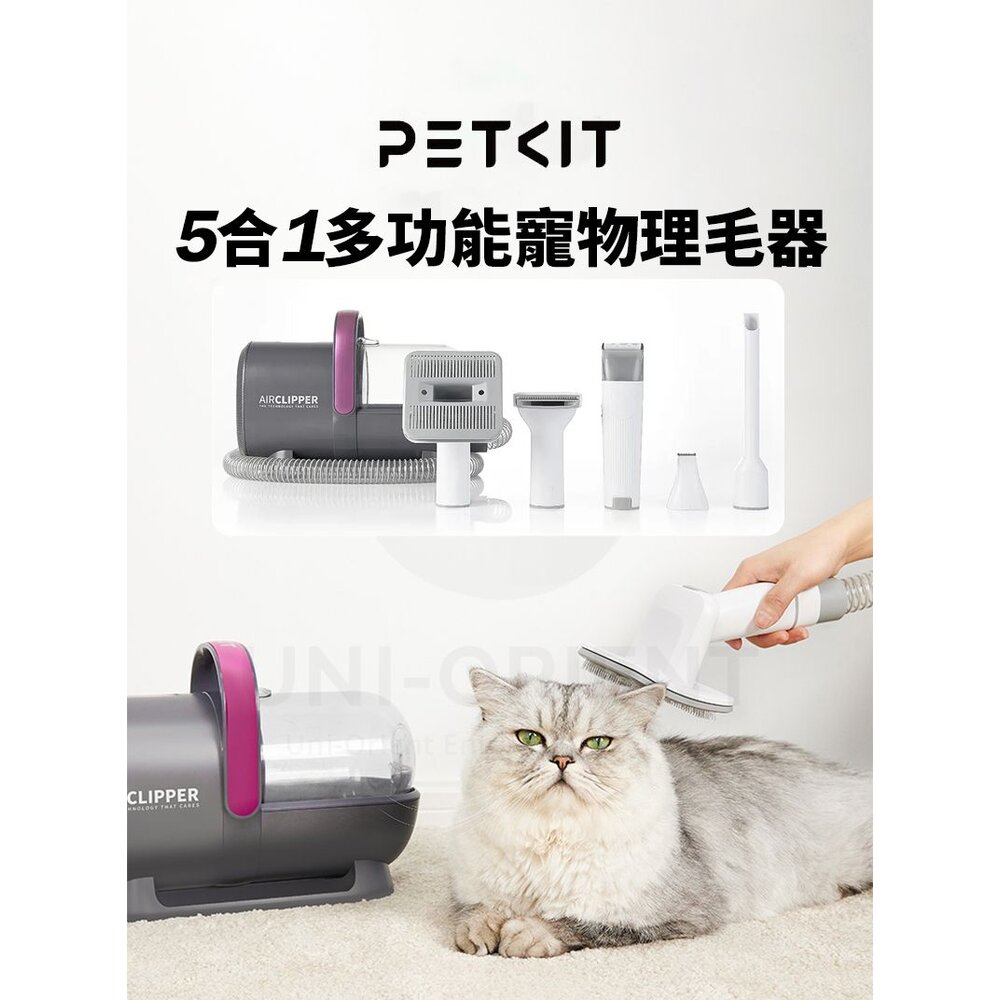 050702961-PETKIT 佩奇 5合1多功能寵物理毛器 理毛器 寵物剪刀 寵物梳毛『WANG』