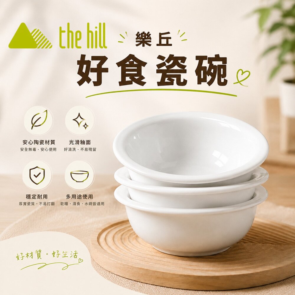 050703975-thehill 樂丘 THE HILL 好食瓷碗 瓷白色 貓犬適用 狗碗 貓碗 寵物碗 『WANG』