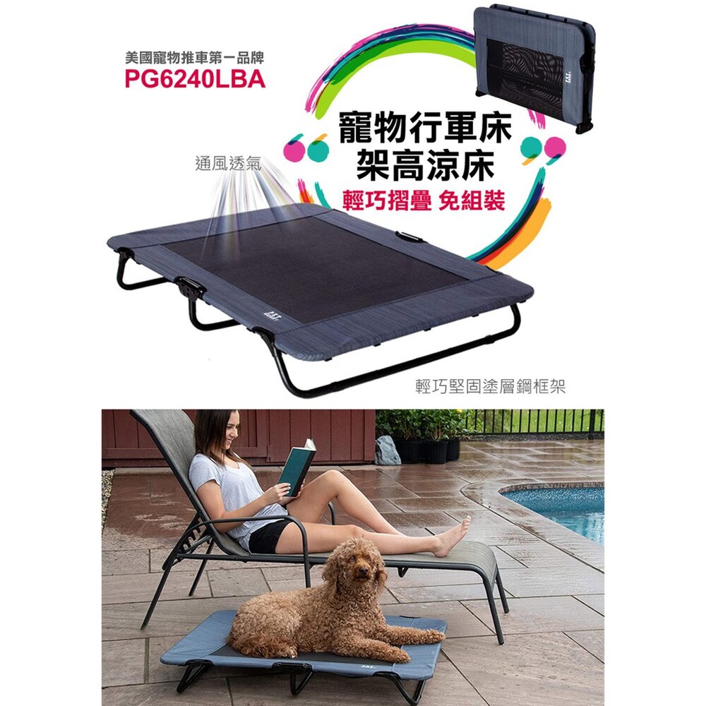 050704329-PET GEAR寵物防汙通風架高床涼床-藍湖M (PG-6240LBA)狗床 能摺疊收納『WANG』