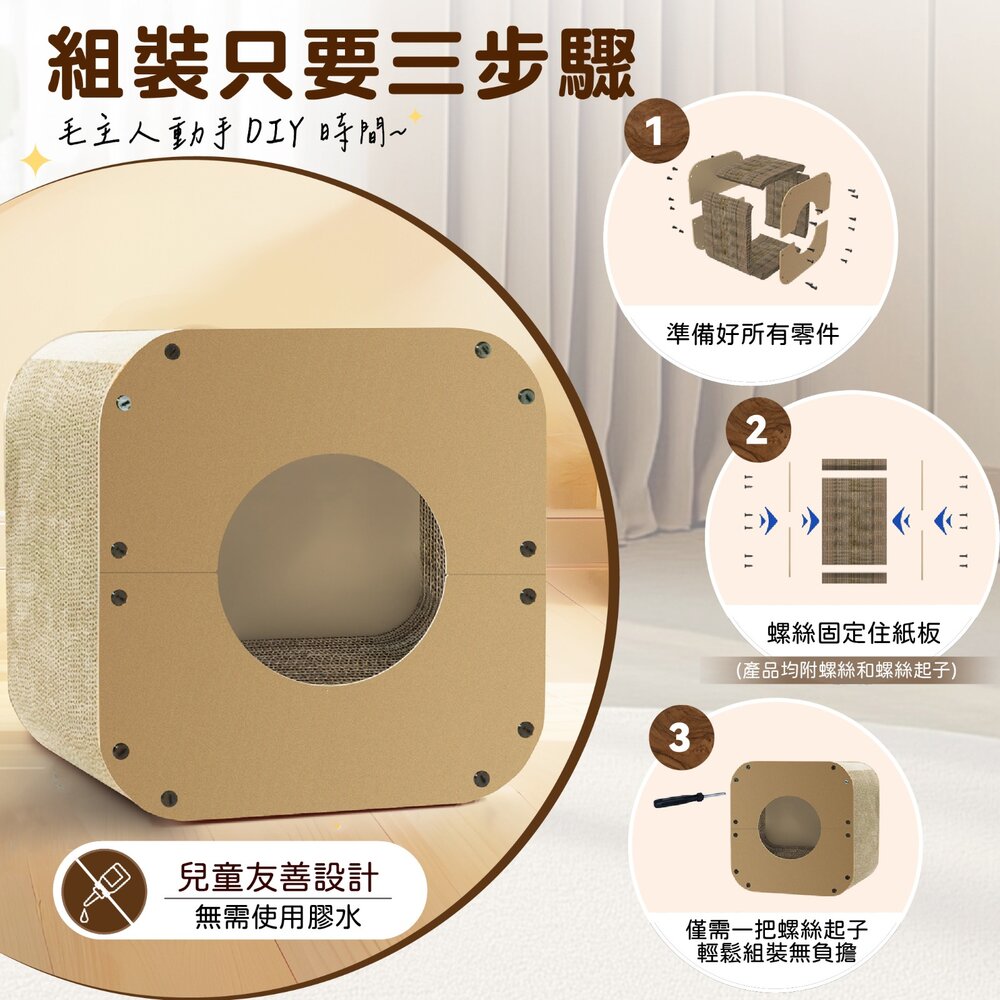 GOLDEN CAT 黃金貓 巧拼幾何可替換抓板 三角/方形/圓形 貓窩 貓抓板『WANG』-圖片-4