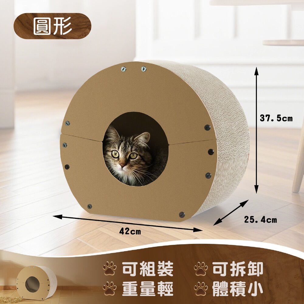 GOLDEN CAT 黃金貓 巧拼幾何可替換抓板 三角/方形/圓形 貓窩 貓抓板『WANG』-圖片-7