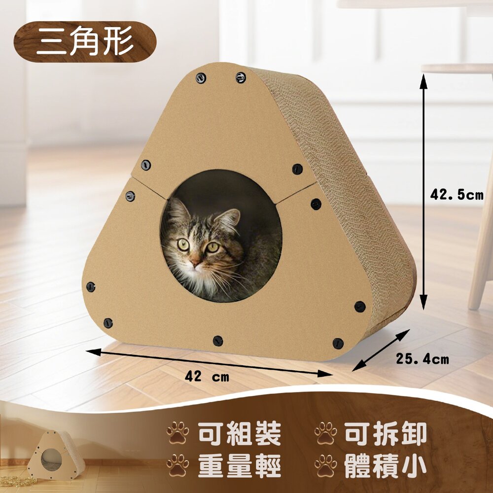 GOLDEN CAT 黃金貓 巧拼幾何可替換抓板 三角/方形/圓形 貓窩 貓抓板『WANG』-圖片-8