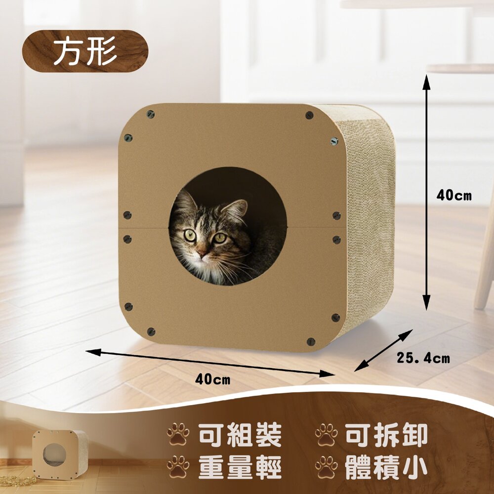 GOLDEN CAT 黃金貓 巧拼幾何可替換抓板 三角/方形/圓形 貓窩 貓抓板『WANG』-圖片-9
