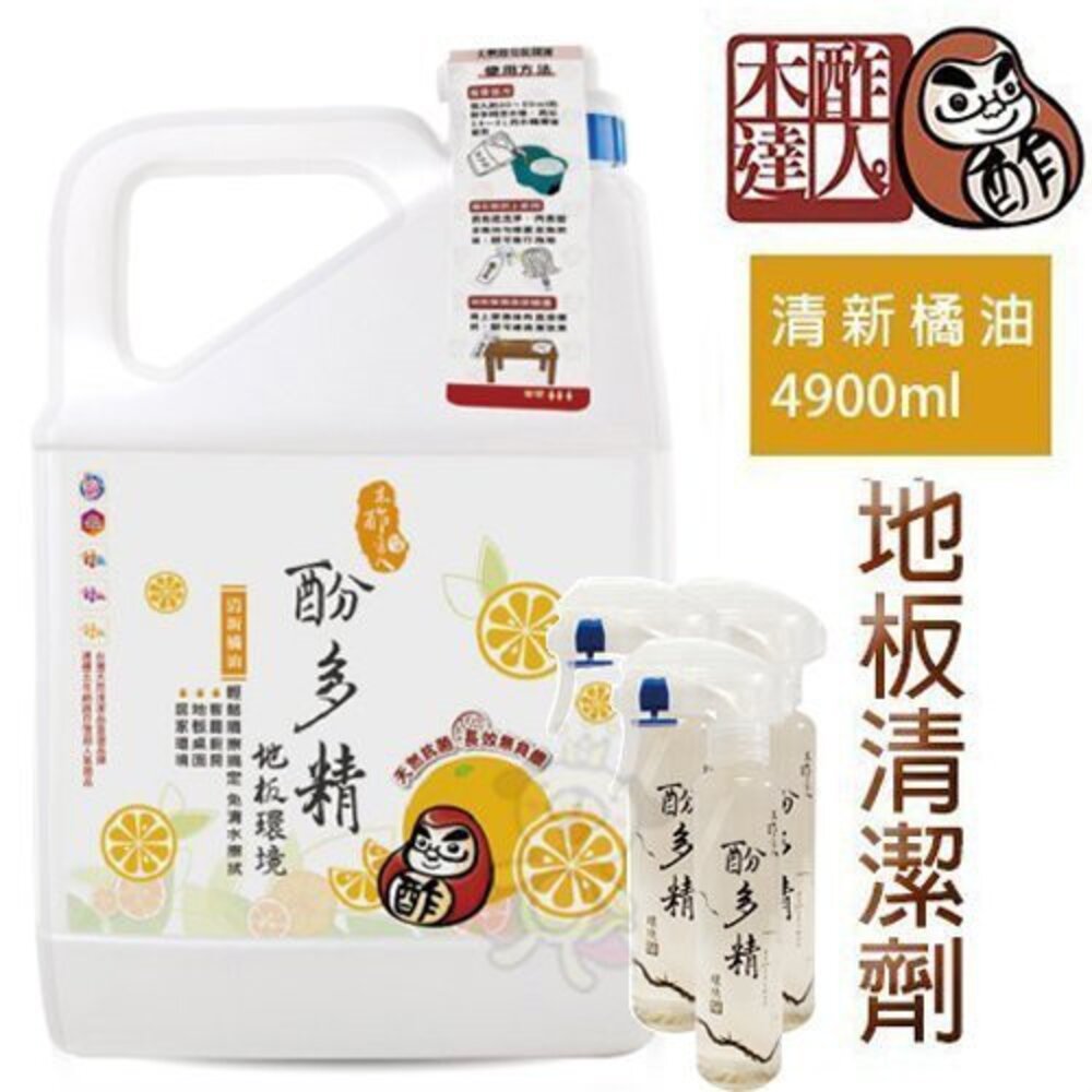 050705299-木酢達人 酚多精環境除臭抗菌液(清新橘油)4900mL  寵物清潔『WANG』