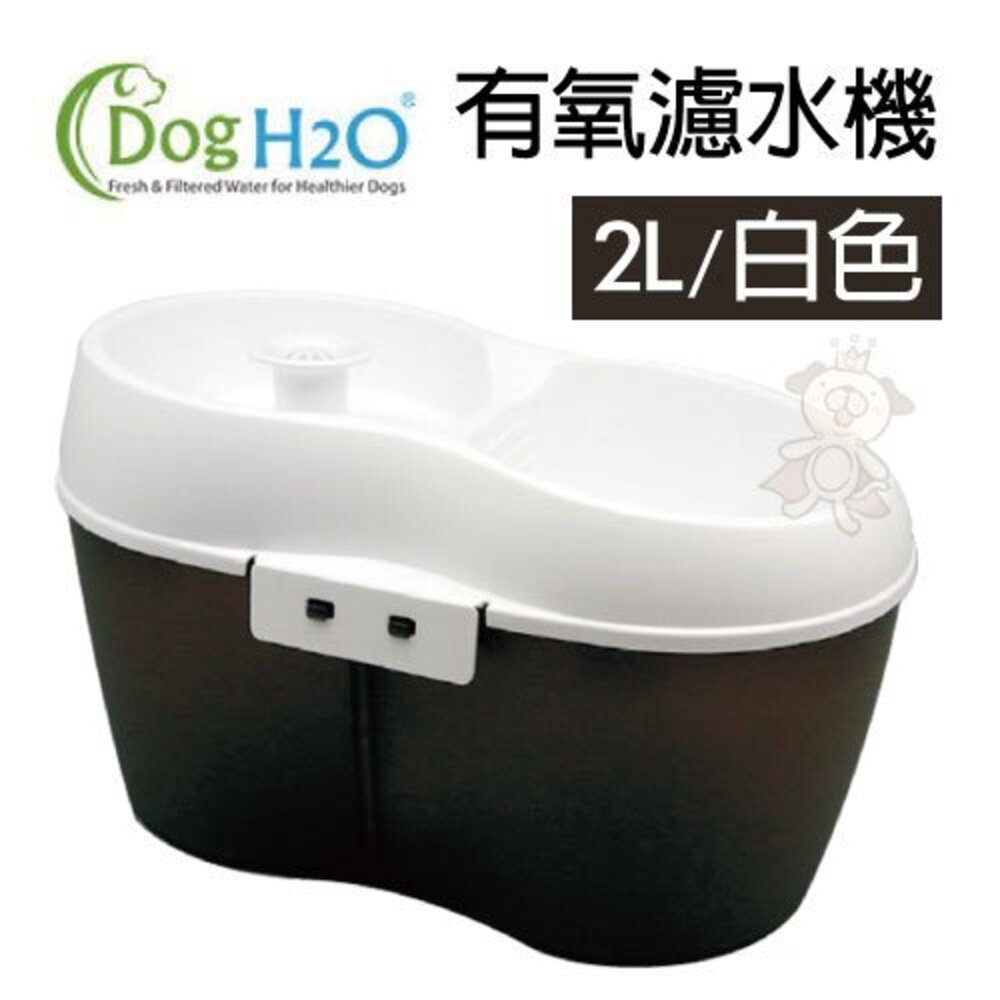 050705561-Dog&CatH2O 有氧濾水機2L-白 專為寵物設計有隔油設計入水的2L飲水機『WANG』
