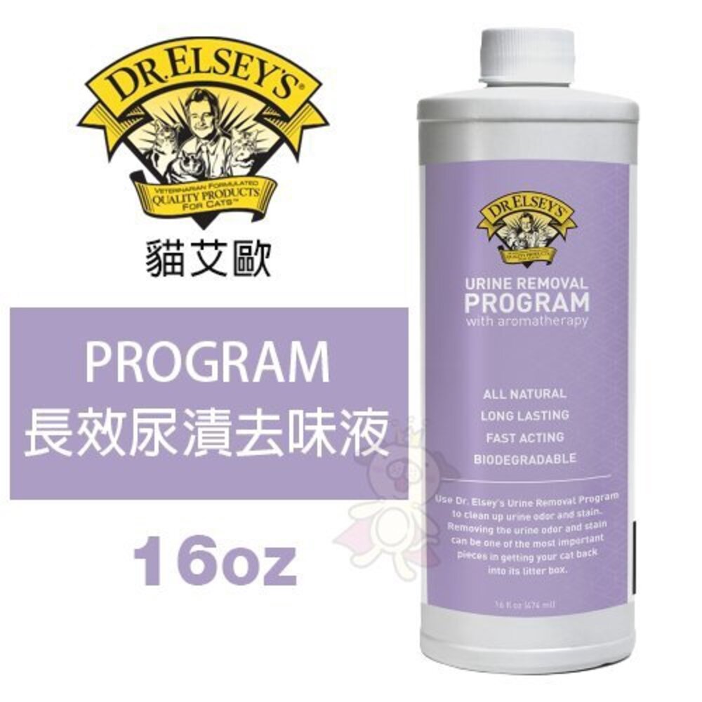 050705562-DR.ELSEYS 貓艾歐 PROGRAM長效尿漬去味液16oz 除臭 消除尿味『WANG』