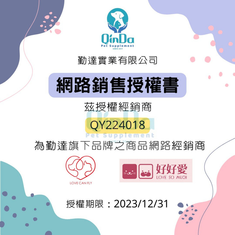 LOVE CAN FLY 樂健飛 寵物超級萬用膏15g 居家護理的好幫手 犬貓保健品『WANG』-圖片-2