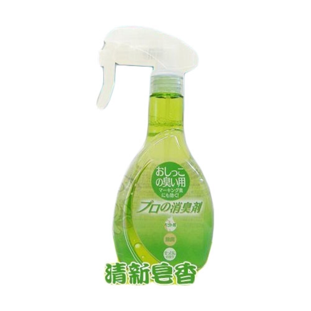 050706988-日立專業 尿液臭味消臭劑 清新皂香280ml 環境清新 除臭『WANG』
