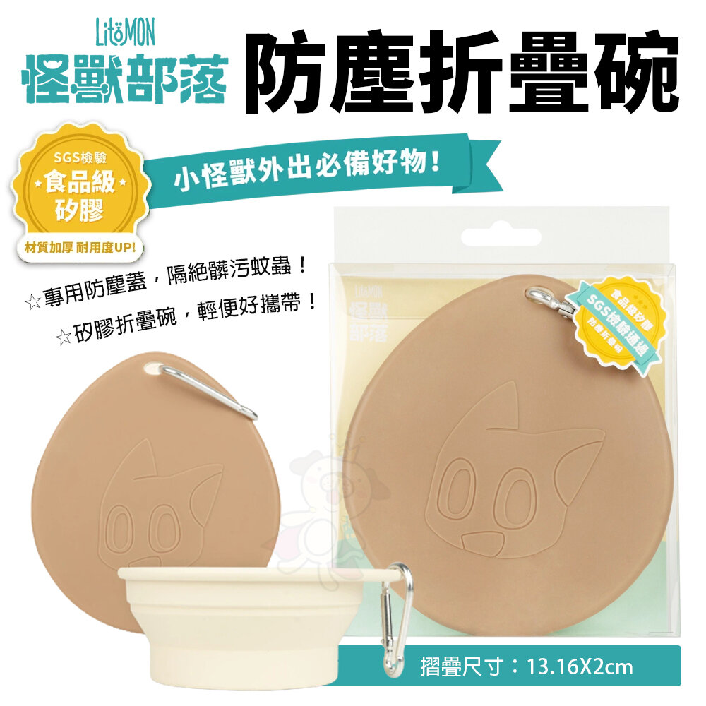 LitoMon 怪獸部落 漫步雲端 吸盤式貓吊床 貓窗台 防塵折疊碗 可摺疊收納 防塵碗 寵物餐碗 貓跳台『WANG』-圖片-2