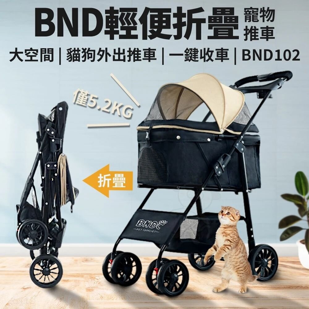 050708642-BND 輕便摺疊寵物推車 大空間 貓狗外出推車 BND102 | 輕巧 折疊式 貓狗推車『WANG』