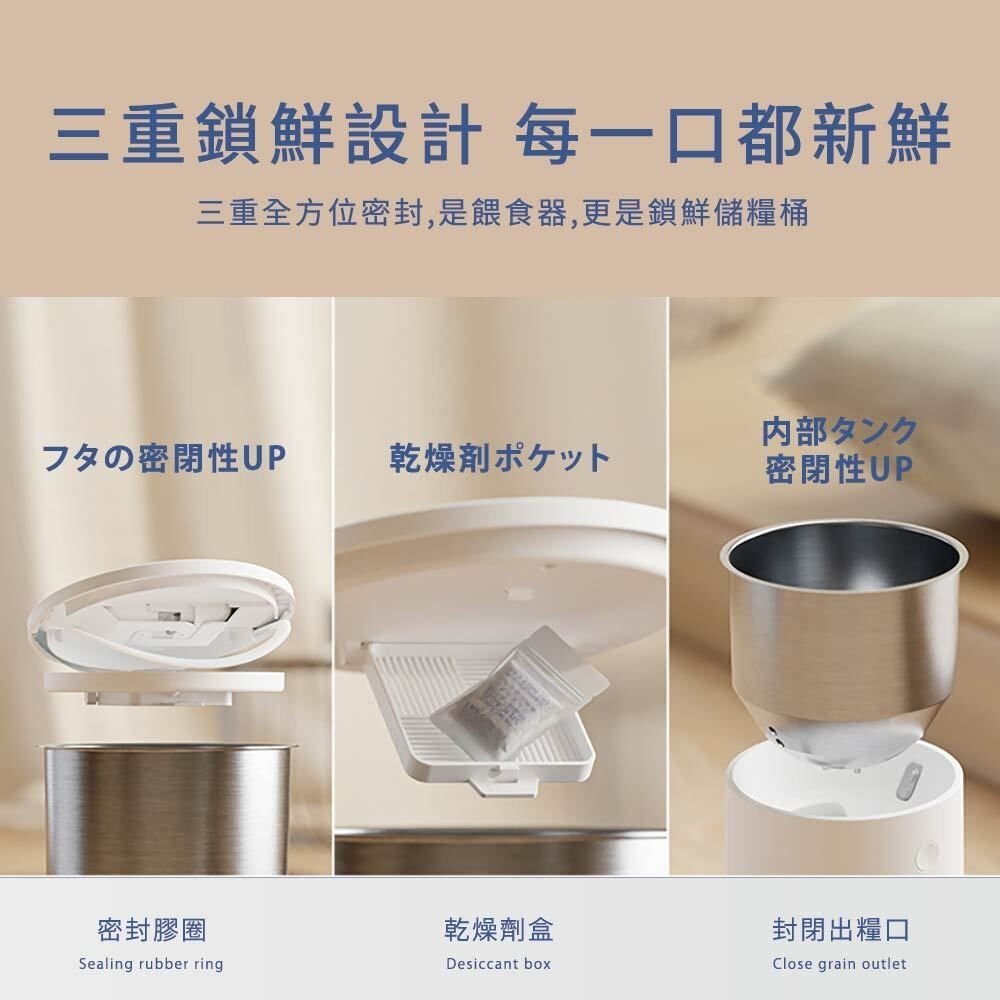 鳥語花香 智能APP控制不鏽鋼304【台灣現貨出貨】頂級款寵物智能餵食器 2.8L 全自動餵食機『WANG』-圖片-3