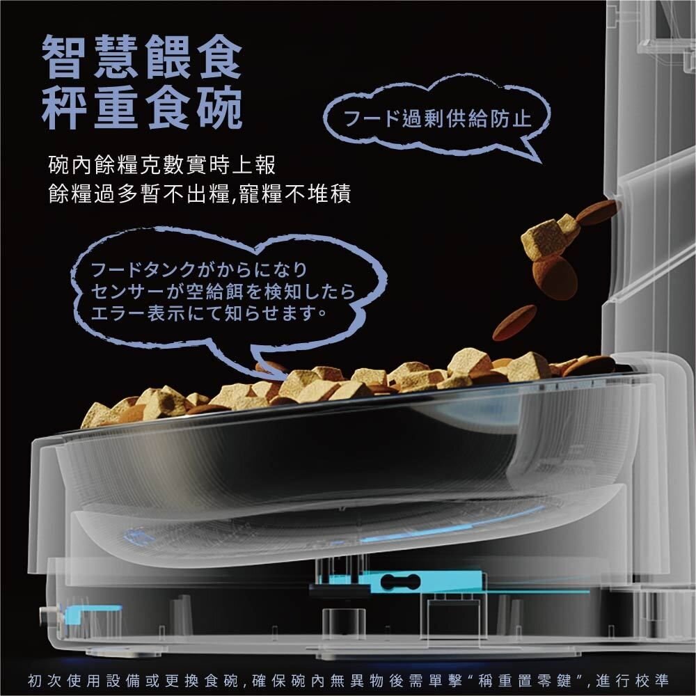 鳥語花香 智能APP控制不鏽鋼304【台灣現貨出貨】頂級款寵物智能餵食器 2.8L 全自動餵食機『WANG』-圖片-5