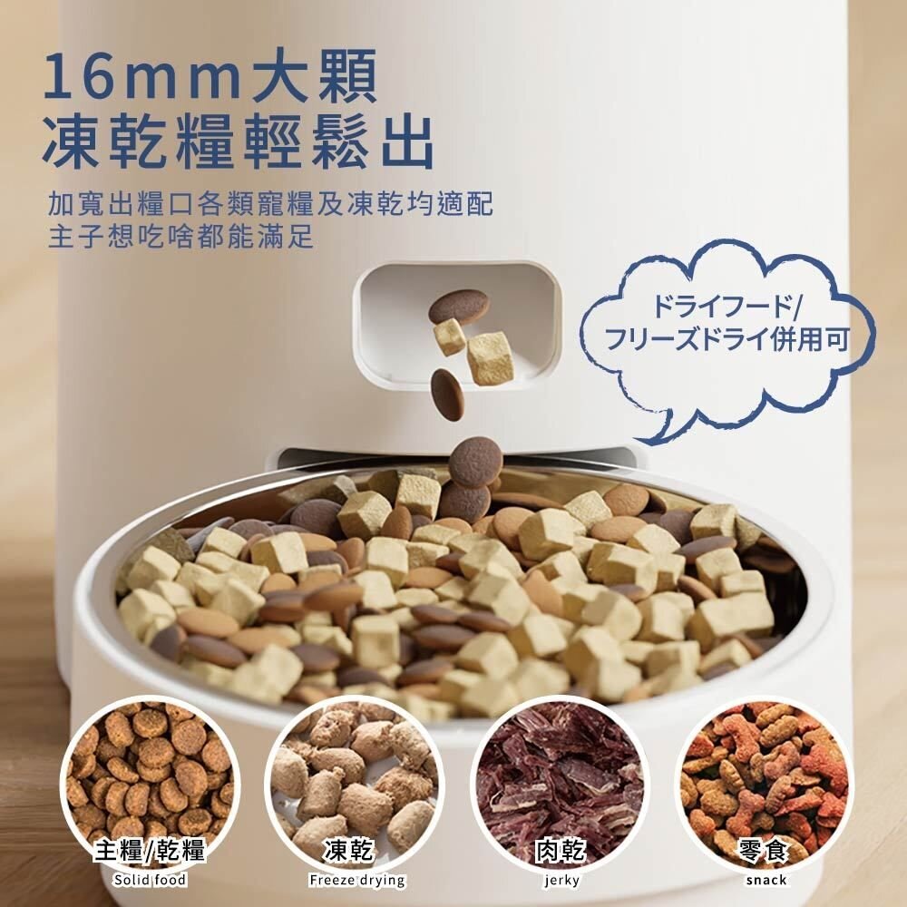 鳥語花香 智能APP控制不鏽鋼304【台灣現貨出貨】頂級款寵物智能餵食器 2.8L 全自動餵食機『WANG』-圖片-6