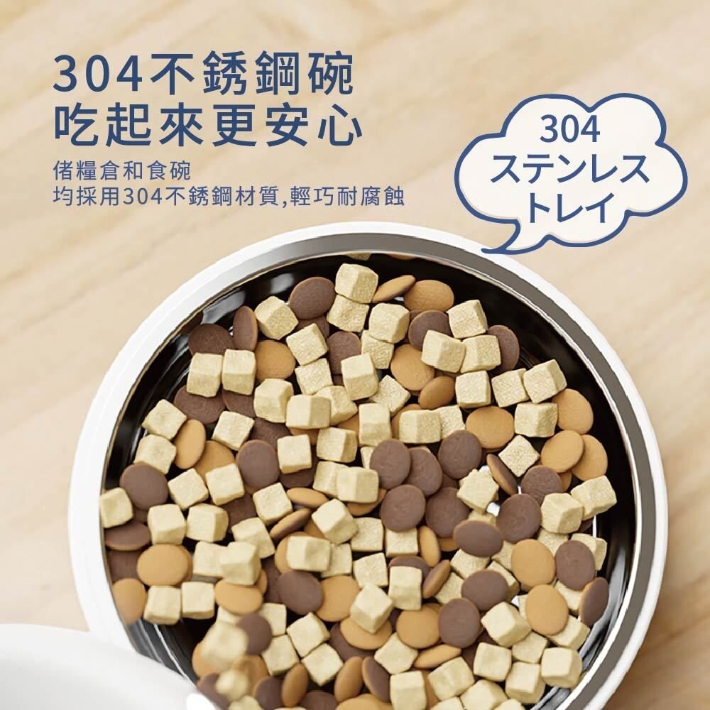 鳥語花香 智能APP控制不鏽鋼304【台灣現貨出貨】頂級款寵物智能餵食器 2.8L 全自動餵食機『WANG』-圖片-7