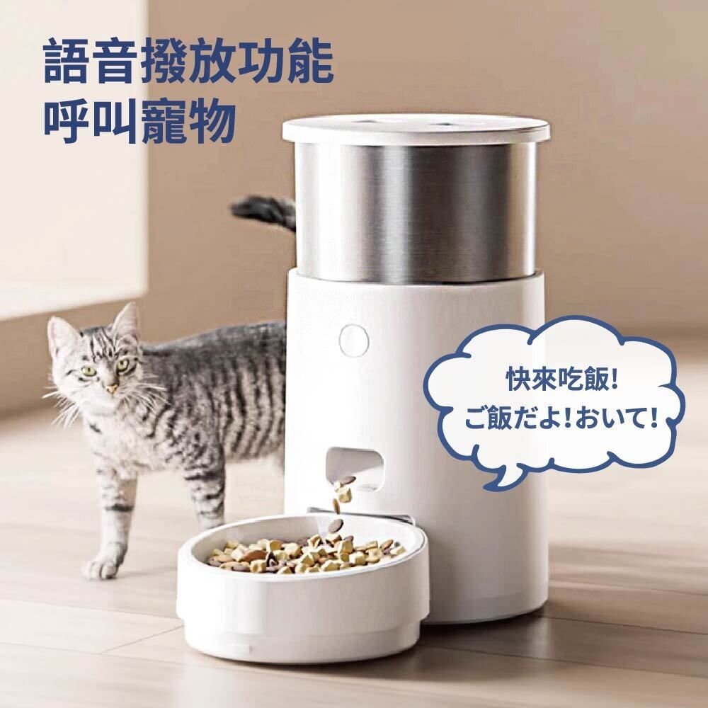 鳥語花香 智能APP控制不鏽鋼304【台灣現貨出貨】頂級款寵物智能餵食器 2.8L 全自動餵食機『WANG』-圖片-9
