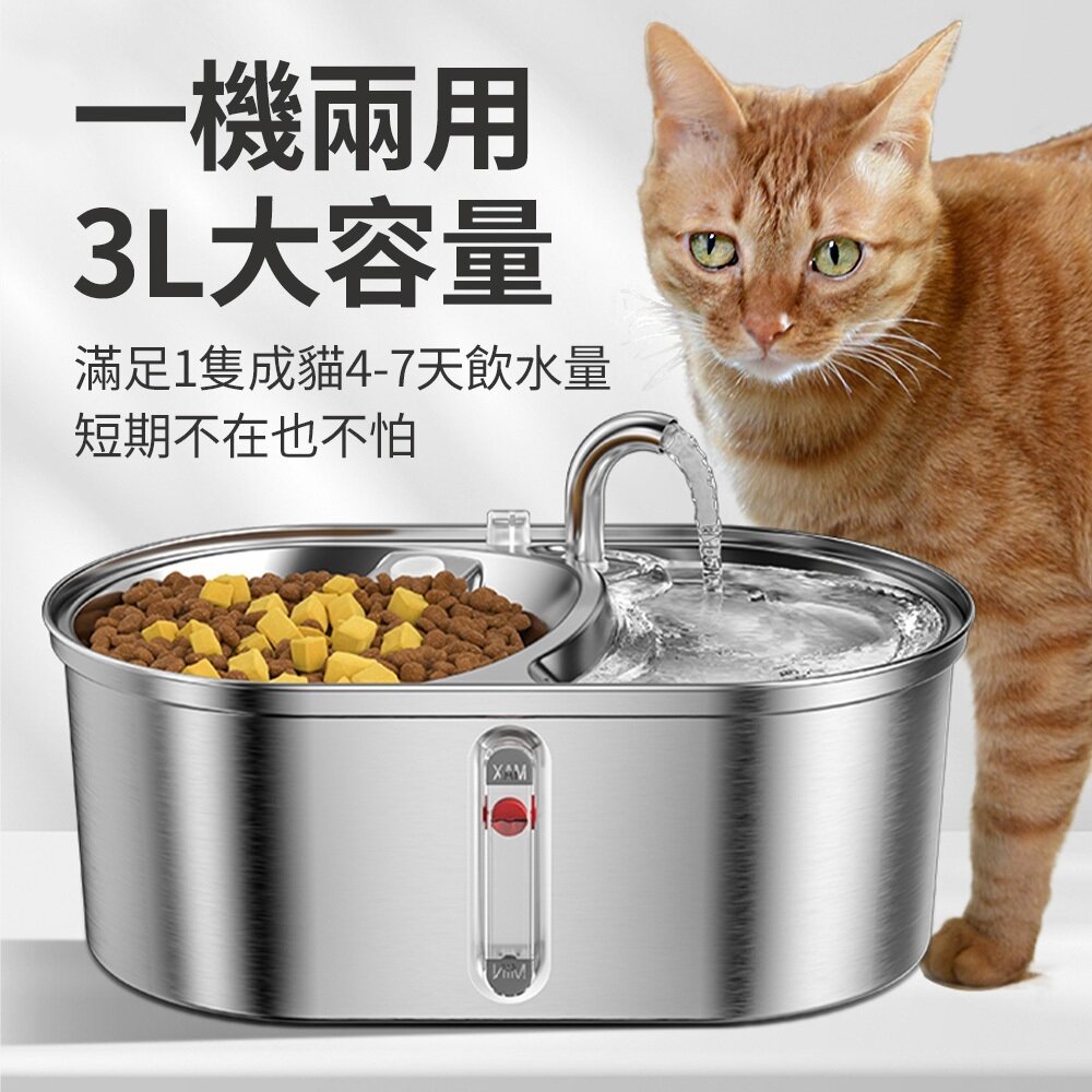 050708860-LIFE Pet 304不銹鋼兩用餵食碗 大容量飲水器 多貓用 WF140 (附濾心) 餵水器 寵物飲水機 貓咪飲水機