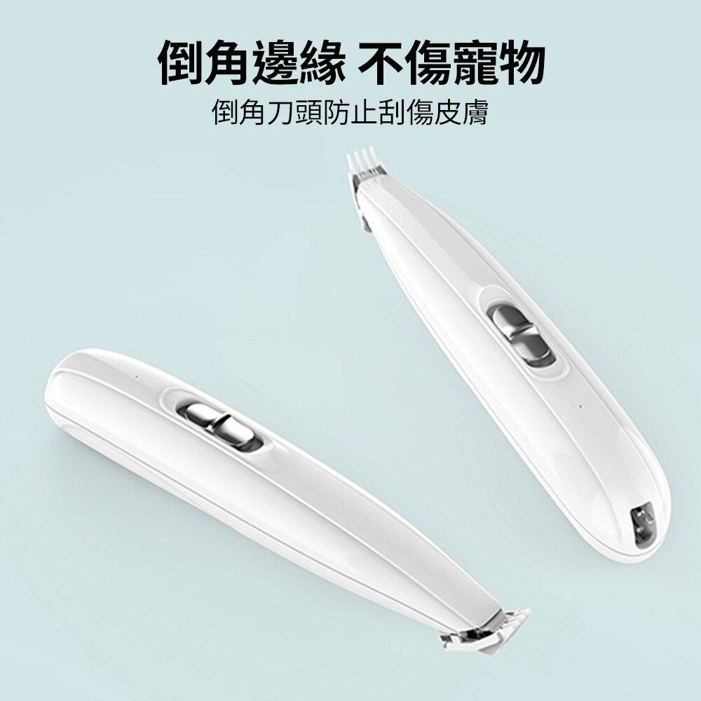 LIFE Pet LED燈 寵物修毛 剃脚毛器 (充電款) 寵物局部剃毛器 寵物修剪器 電動剪毛器 寵物美容『WANG』-圖片-2