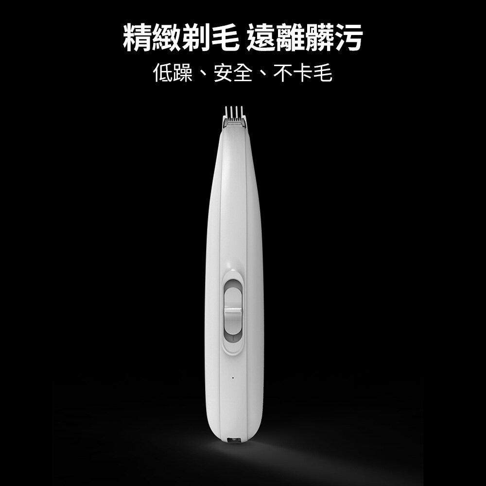 LIFE Pet LED燈 寵物修毛 剃脚毛器 (充電款) 寵物局部剃毛器 寵物修剪器 電動剪毛器 寵物美容『WANG』-圖片-3