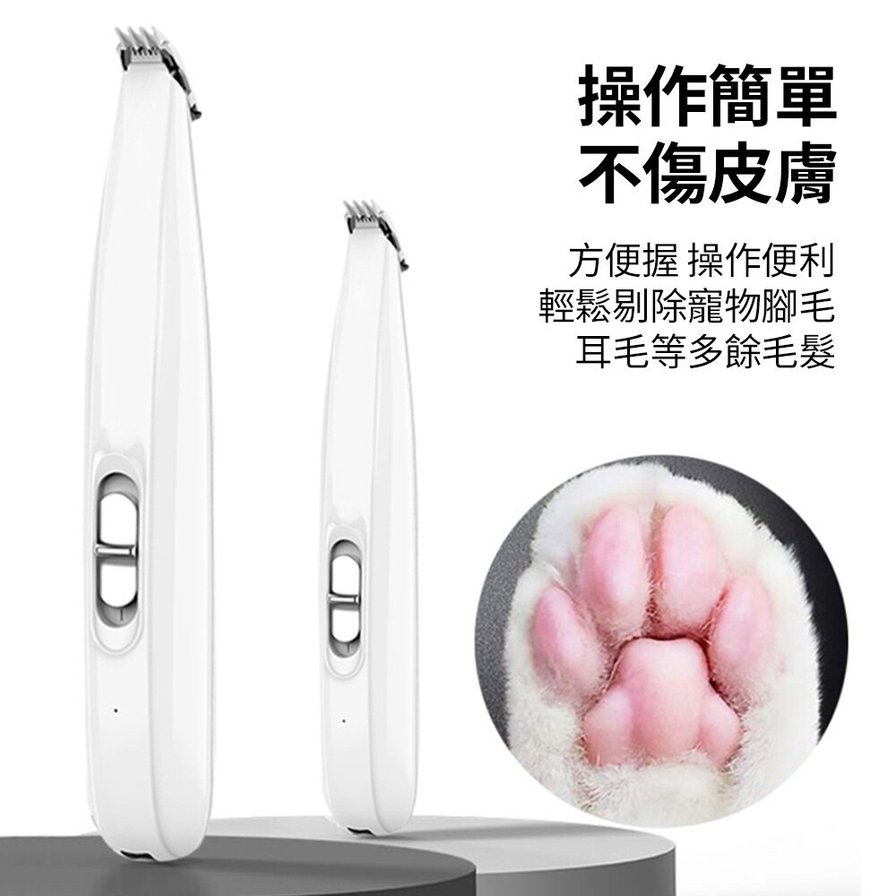 LIFE Pet LED燈 寵物修毛 剃脚毛器 (充電款) 寵物局部剃毛器 寵物修剪器 電動剪毛器 寵物美容『WANG』-圖片-5