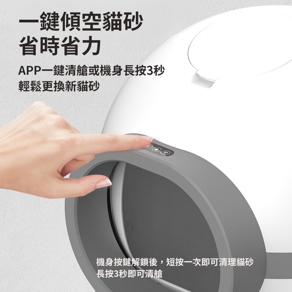icat 寵喵樂 智能全自動貓砂盆 Wifi 自動貓砂機 自動貓砂盆 貓砂盆(附垃圾袋+淨化液)『WANG』-圖片-3
