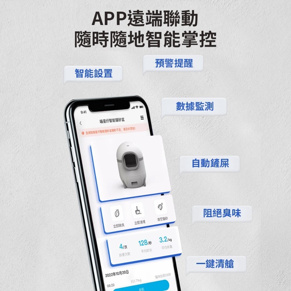 icat 寵喵樂 智能全自動貓砂盆 Wifi 自動貓砂機 自動貓砂盆 貓砂盆(附垃圾袋+淨化液)『WANG』-圖片-5