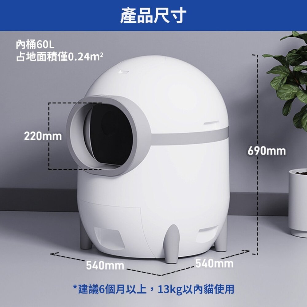 icat 寵喵樂 智能全自動貓砂盆 Wifi 自動貓砂機 自動貓砂盆 貓砂盆(附垃圾袋+淨化液)『WANG』-圖片-10