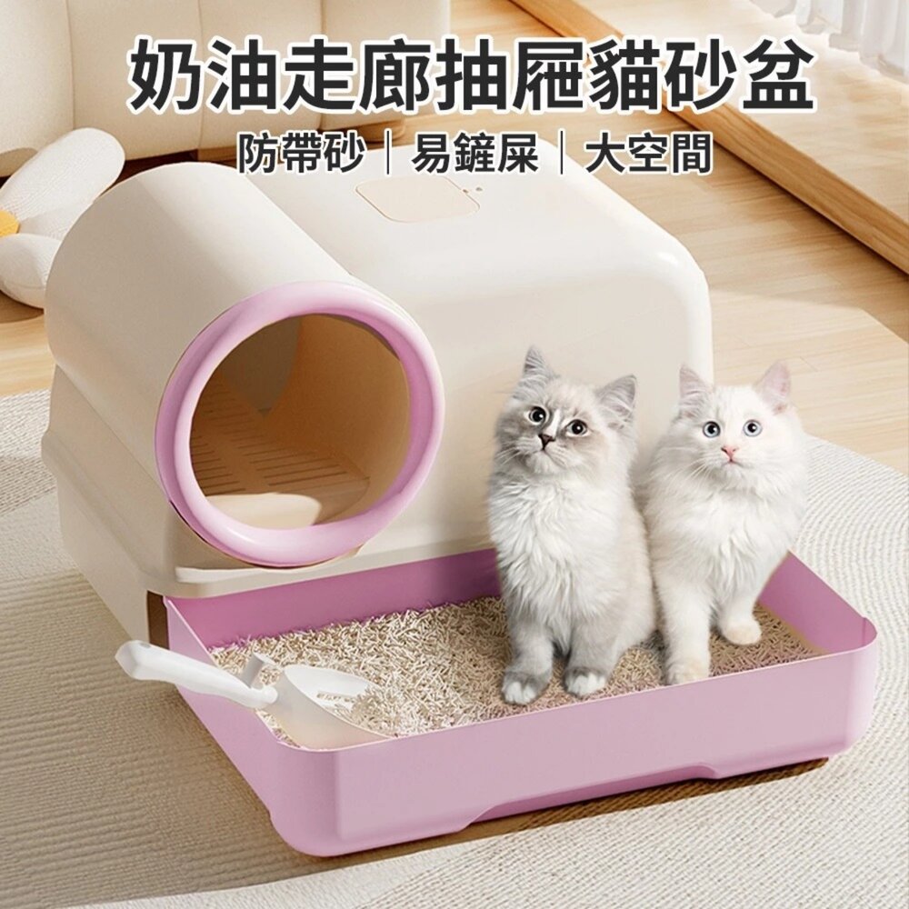 UrbanPaw 奶糕通道貓砂盆|全封閉超大貓廁所 抽屜式隔臭 防外濺貓砂盆 貓砂盆-圖片-3