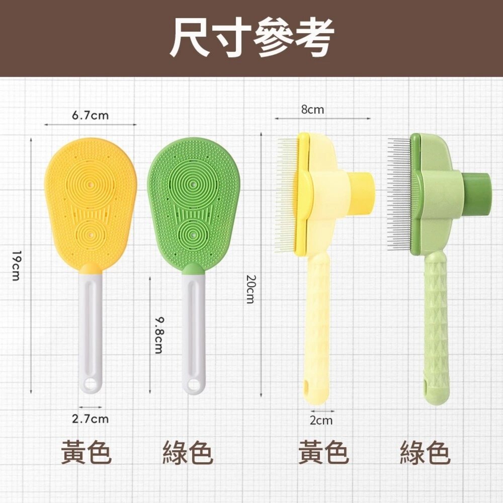 iCat 寵喵樂 輕巧除毛排梳 / 芭蕉按摩浮毛梳|貓狗通用 寵物梳 理毛梳 按摩梳 除毛 不打結 一鍵除毛『WANG』-圖片-10
