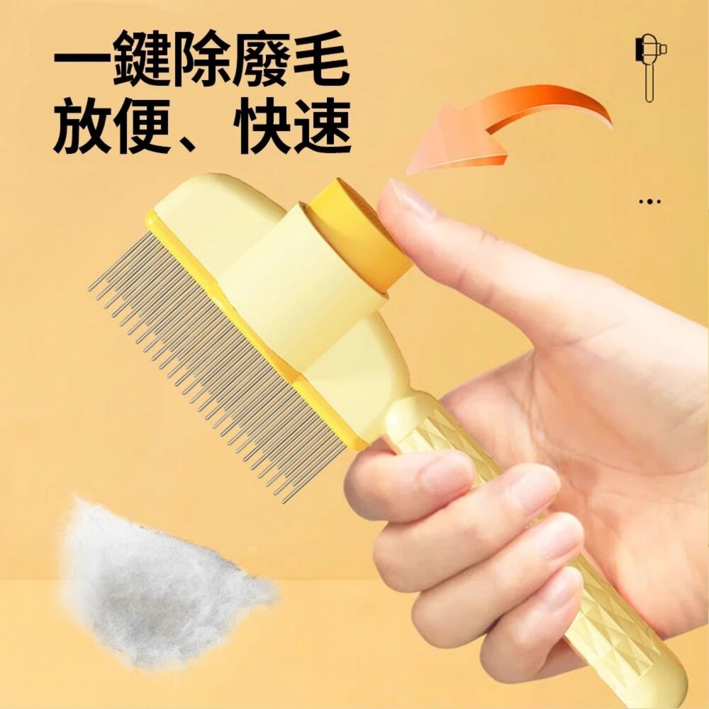 iCat 寵喵樂 輕巧除毛排梳 / 芭蕉按摩浮毛梳|貓狗通用 寵物梳 理毛梳 按摩梳 除毛 不打結 一鍵除毛『WANG』-圖片-4
