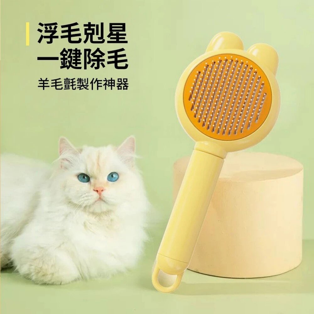 iCat 寵喵樂 不鏽鋼按摩針梳(黃色) 寵物梳 理毛梳 按摩梳 貓狗通用 不打結 一鍵除毛 去浮毛『WANG』-圖片-2