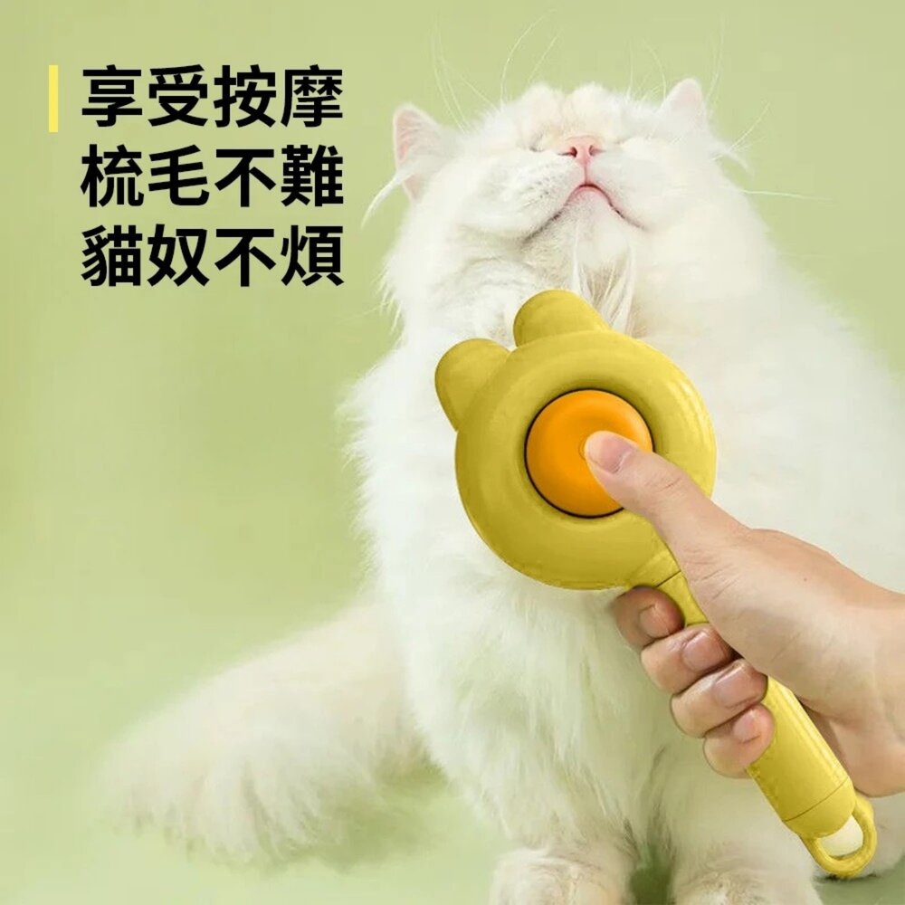 iCat 寵喵樂 不鏽鋼按摩針梳(黃色) 寵物梳 理毛梳 按摩梳 貓狗通用 不打結 一鍵除毛 去浮毛『WANG』-圖片-7