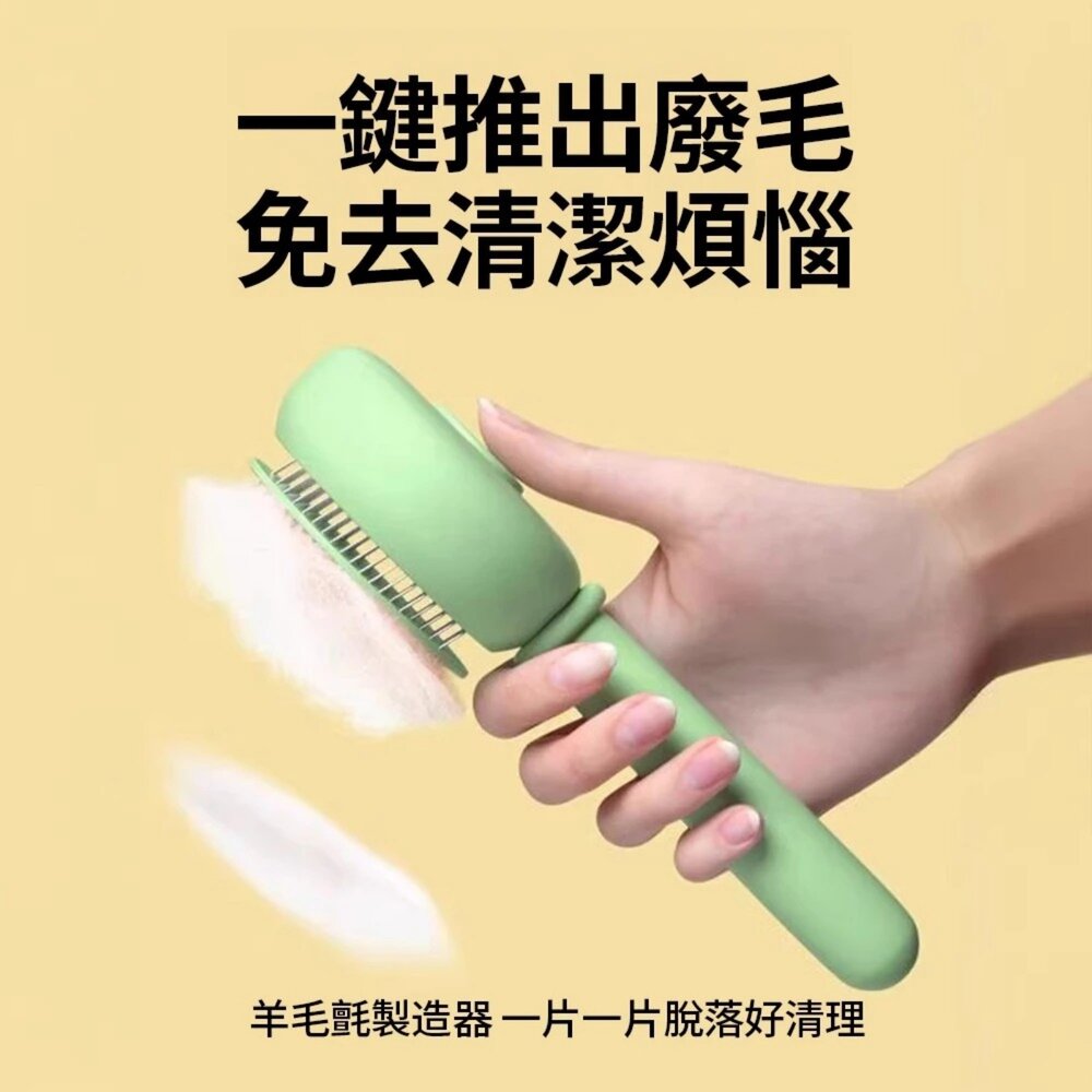 iCat 寵喵樂 圓形按摩針梳|貓狗通用 寵物梳 按摩梳 一鍵除毛 去浮毛 除廢毛 理毛梳子 不打結『WANG』-圖片-2
