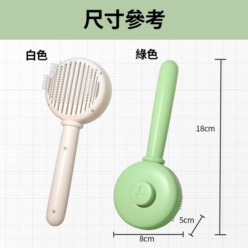 iCat 寵喵樂 圓形按摩針梳|貓狗通用 寵物梳 按摩梳 一鍵除毛 去浮毛 除廢毛 理毛梳子 不打結『WANG』-圖片-7