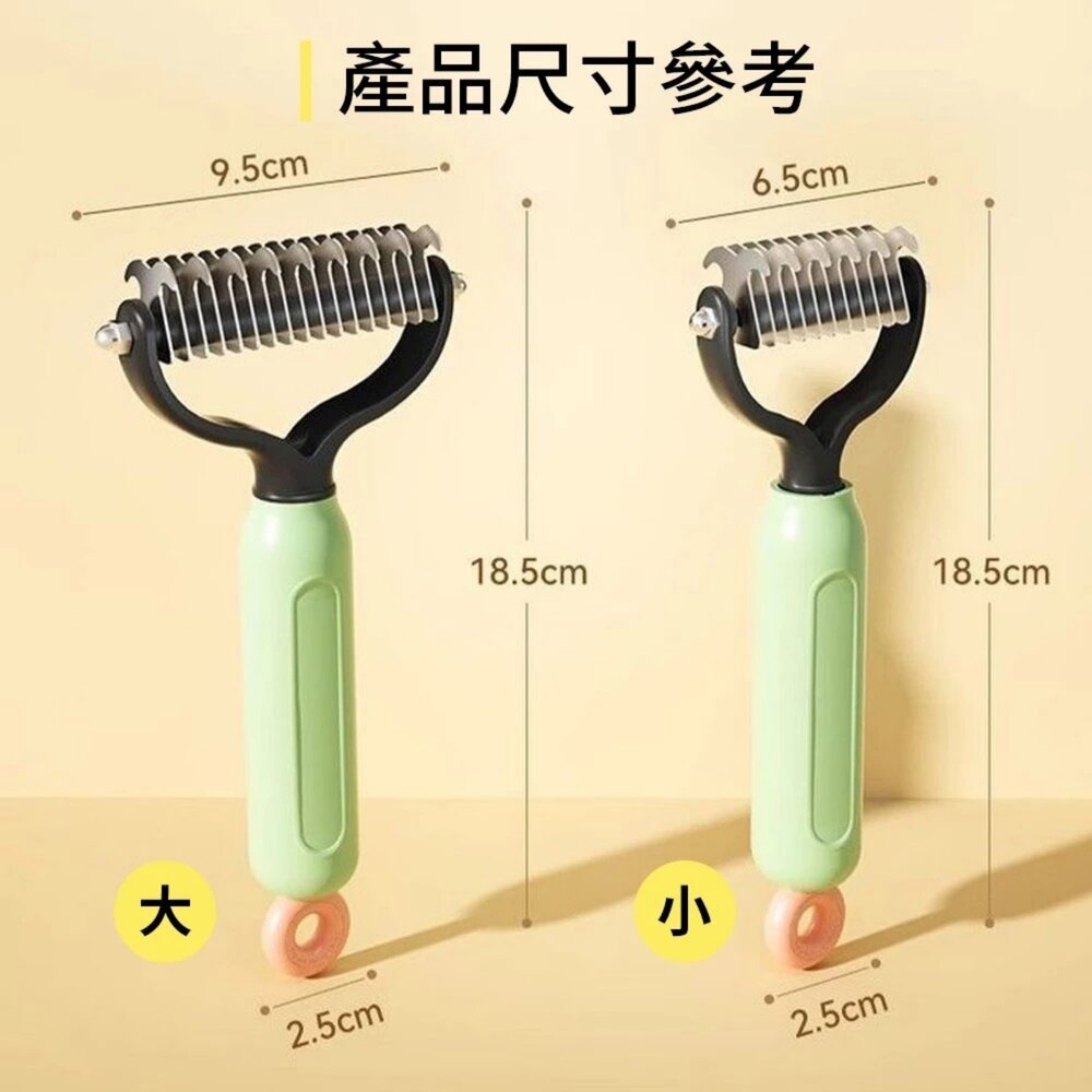 iCat 寵喵樂 除毛開結刀梳 (大/小) 貓狗通用 寵物梳 一鍵除毛 去浮毛 除廢毛 理毛梳 不銹鋼刀片『WANG』-圖片-8