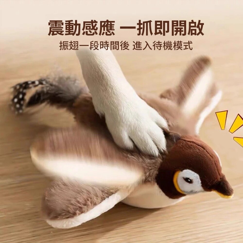 iCat 寵喵樂 貓咪自嗨仿真電動麻雀鳥 (送掛繩+充電線) 寵物玩具 仿真玩具 電動鳥 逗貓 貓玩具『WANG』-圖片-6