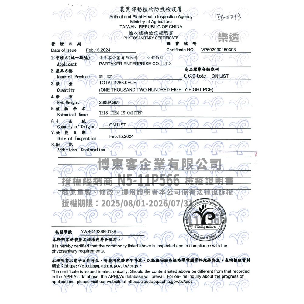 beaphar 樂透 超級活力成兔飼料 1KG 成兔飼料 樂透兔飼料 樂透兔料 迷你兔 侏儒兔 小動物飼料『WANG』-圖片-2