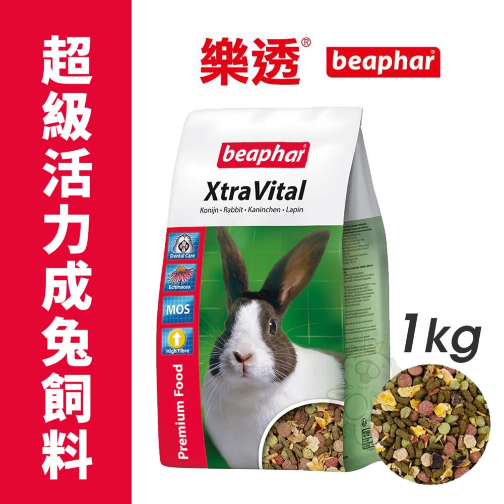 060100008-beaphar 樂透 超級活力成兔飼料 1KG 成兔飼料 樂透兔飼料 樂透兔料 迷你兔 侏儒兔 小動物飼料『WANG』