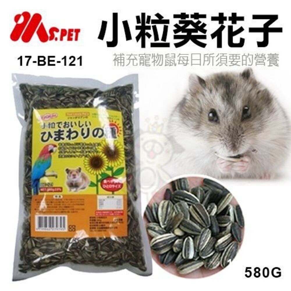 060100056-MS.PET 小粒葵花子17-BE-121  580g  小動物專用飼料『WANG』