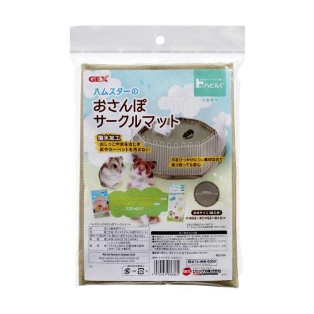 日本 GEX 66063愛鼠運動壓透明圍離 65301愛鼠運動圍片專用地布 小動物配件『WANG』-圖片-1