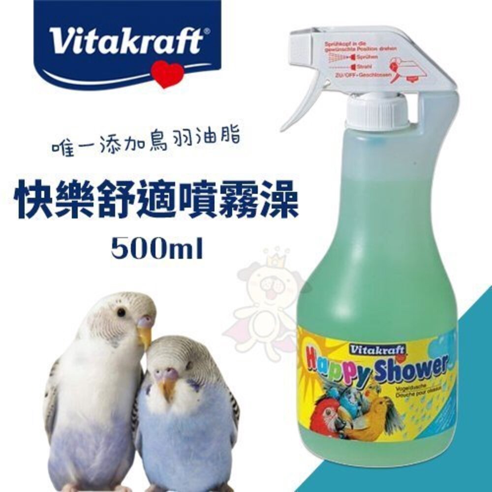 060400267-Vitakraft 快樂舒適噴霧澡500ml．加鳥羽油脂保護觀賞鳥的羽毛．鳥專用『WANG』