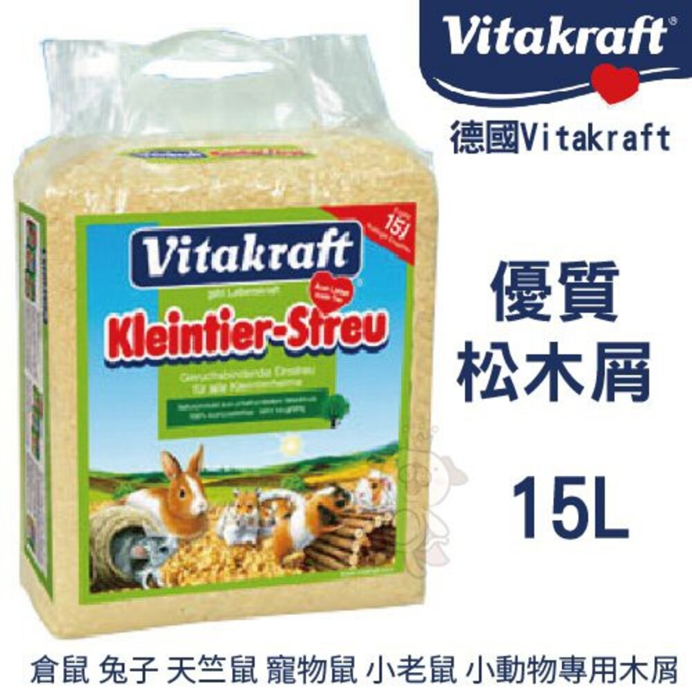 060400268-德國 Vitakraft Vita 優質松木屑 15L 超吸收力 質材細緻 小動物專用『WANG』