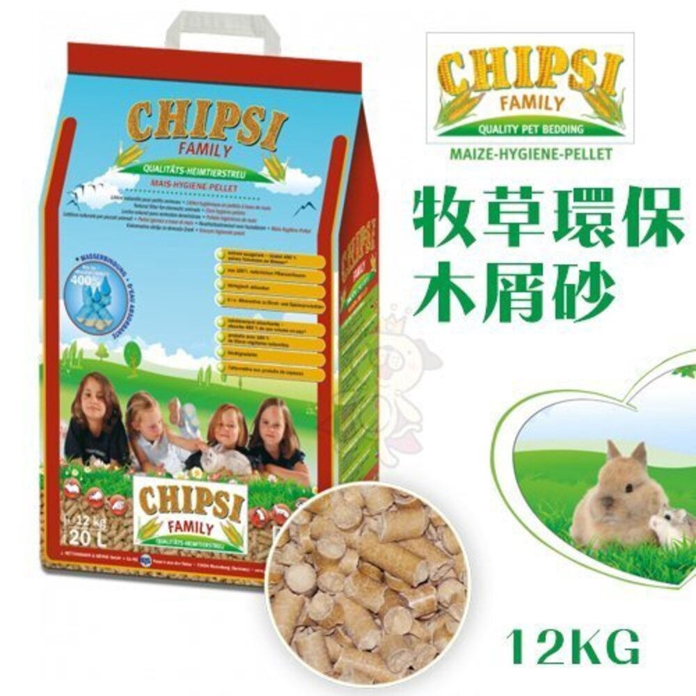 060400497-德國JRS CHIPSI 牧草環保木屑砂 12kg 超吸收力 無塵無菌 小動物專用『WANG』