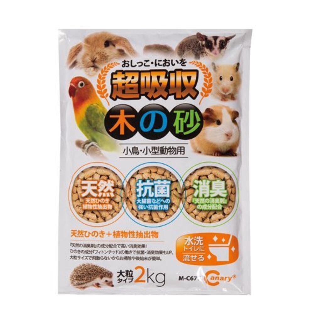 060400600-Canary 經思確 小動物天然木木屑砂2kg 寵物兔適用 兔木屑砂『WANG』