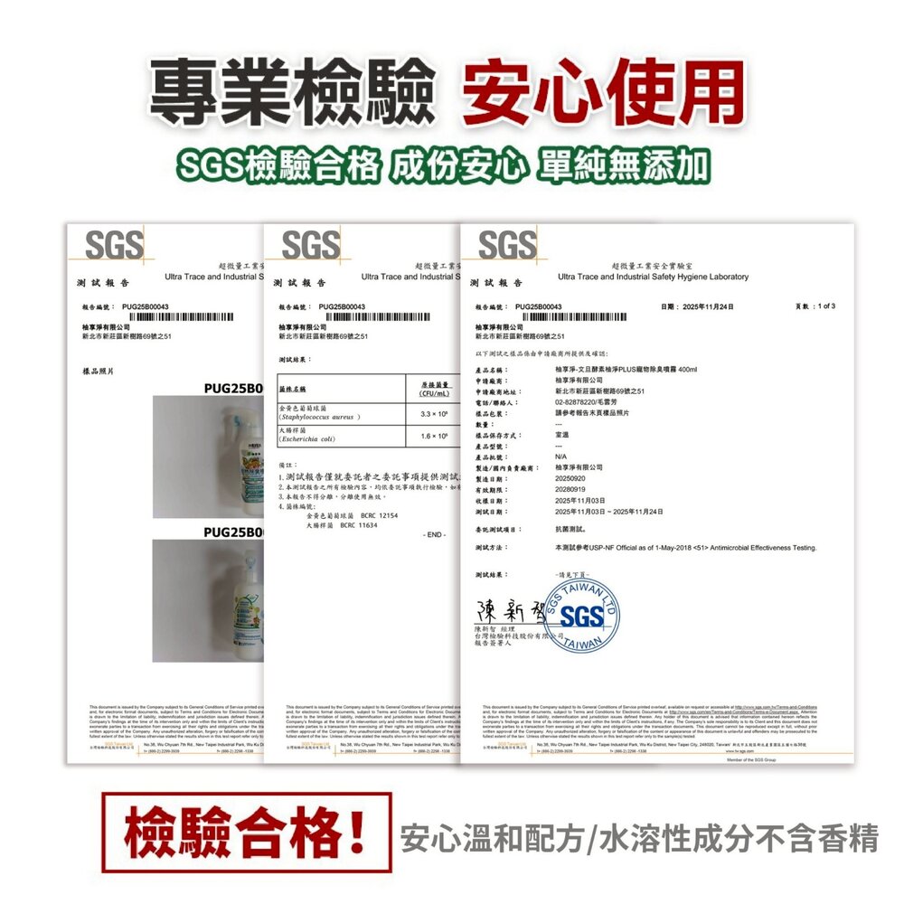 柚享淨 文旦酵素柚淨plus寵物除臭噴霧400ml【2入組】(毛孩家庭適用/貓狗可用/快速淨味/清新不刺鼻/貓砂盆可噴)-圖片-8