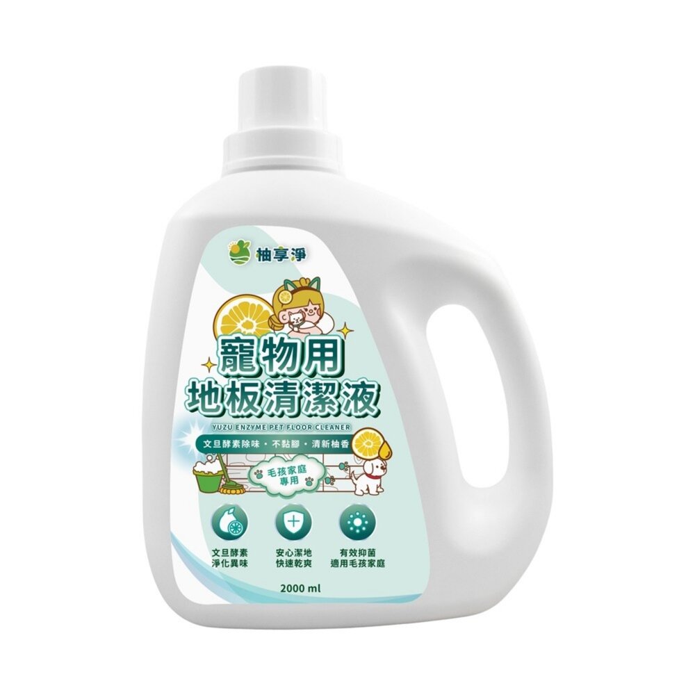 柚享淨 文旦酵素柚淨plus寵物用地板清潔液2000ml【2入組】(快速除臭/無味不刺鼻/ 酵素分解除臭/貓狗可用/SG-圖片-1