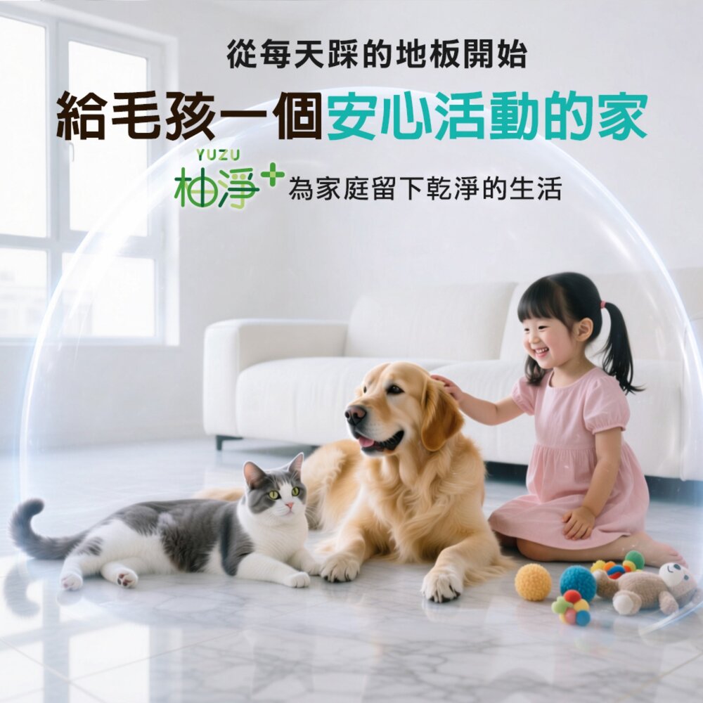 柚享淨 文旦酵素柚淨plus寵物用地板清潔液2000ml【2入組】(快速除臭/無味不刺鼻/ 酵素分解除臭/貓狗可用/SG-圖片-11