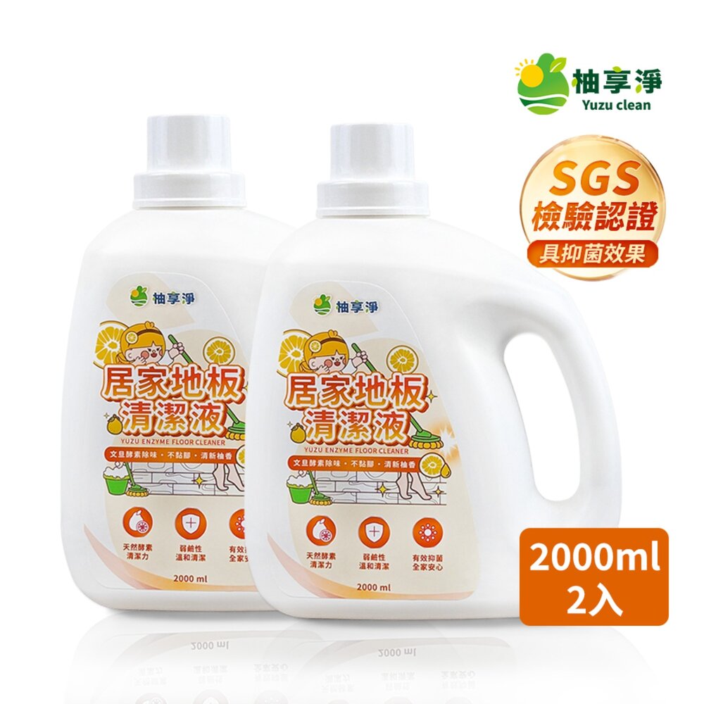 090100143-1-柚享淨 文旦酵素柚淨plus居家地板清潔液2000ml【2入組】(天然酵素/潔淨去味/潔地去污/快速乾爽/居家清新)『W